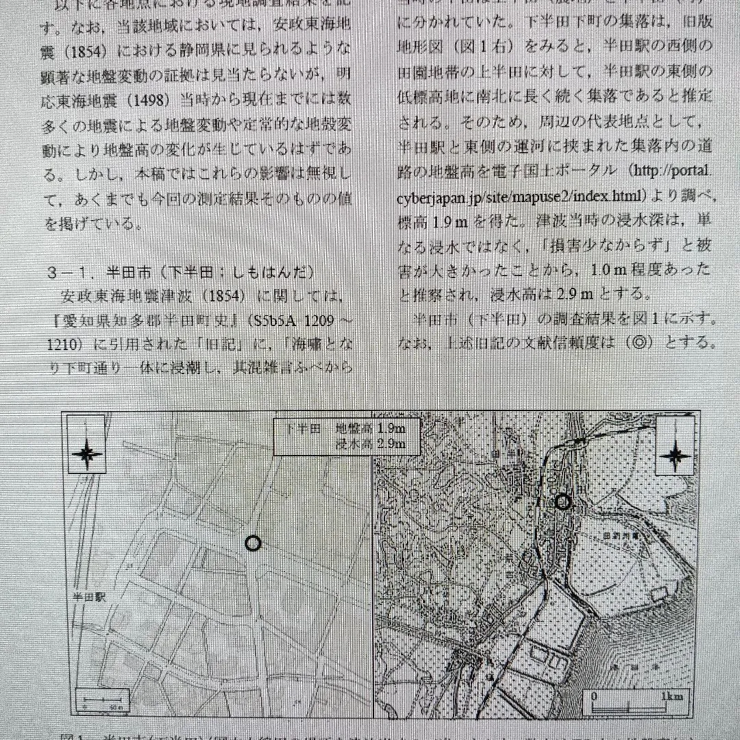 安政地震では半田駅の東まで津波が来たらしい。